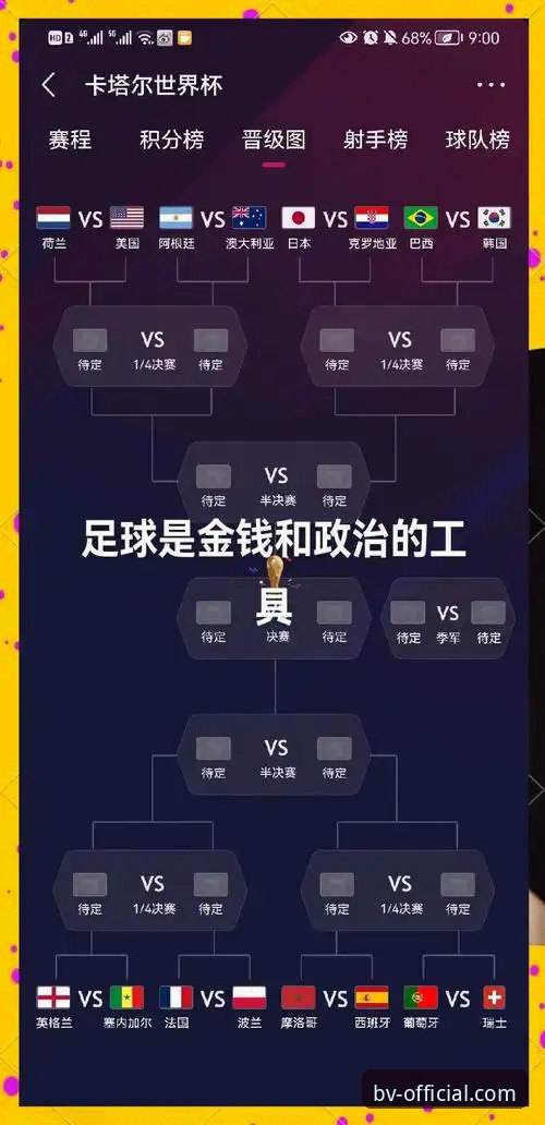 伟德体育iOS版下载评测 瑞典新星贝里瓦尔世界杯晋级之路操作教程——从伤病到梦想成真的完整复盘