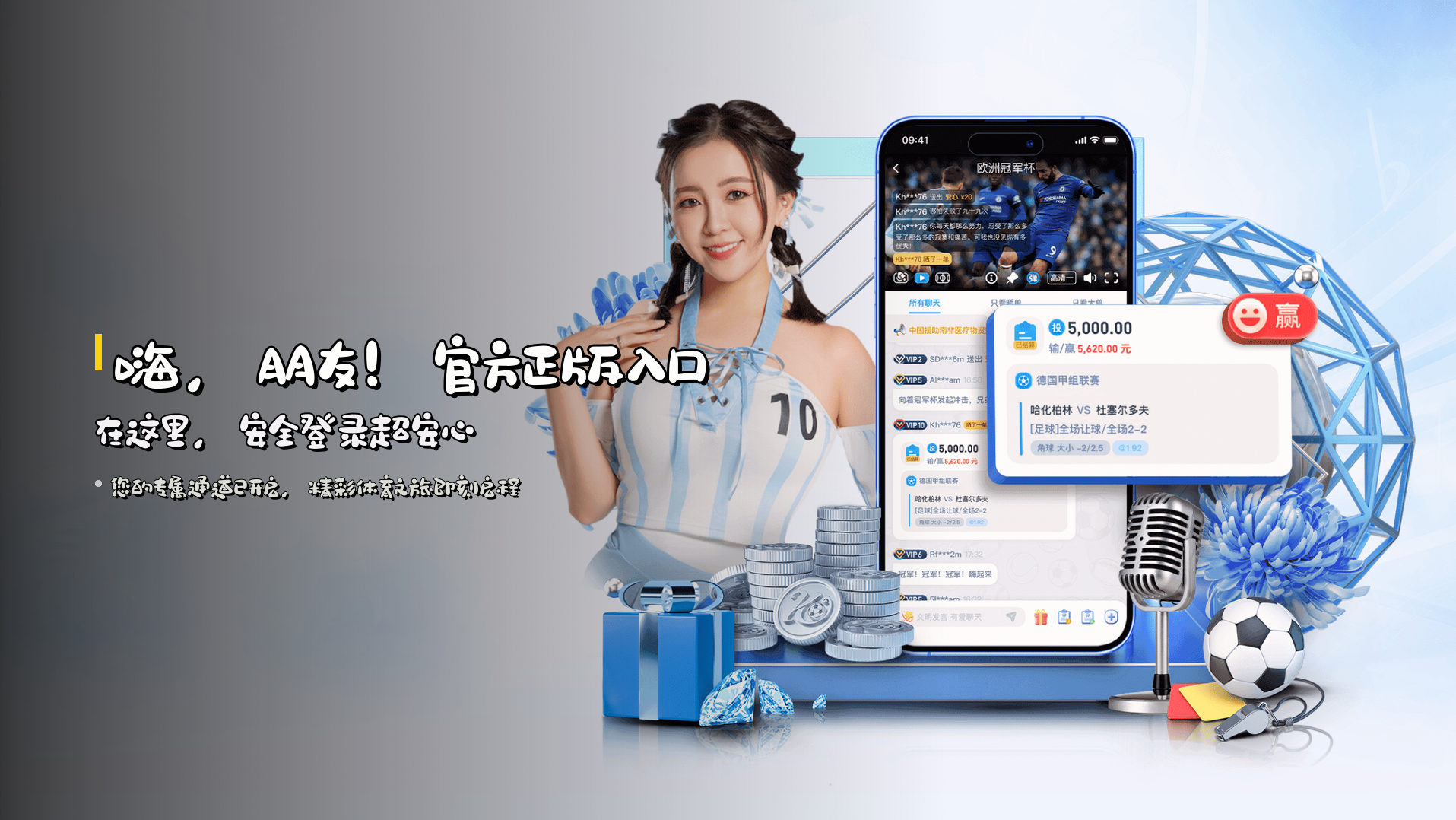 嗨，朋友！官方正版入口在这里，安全登录超安心