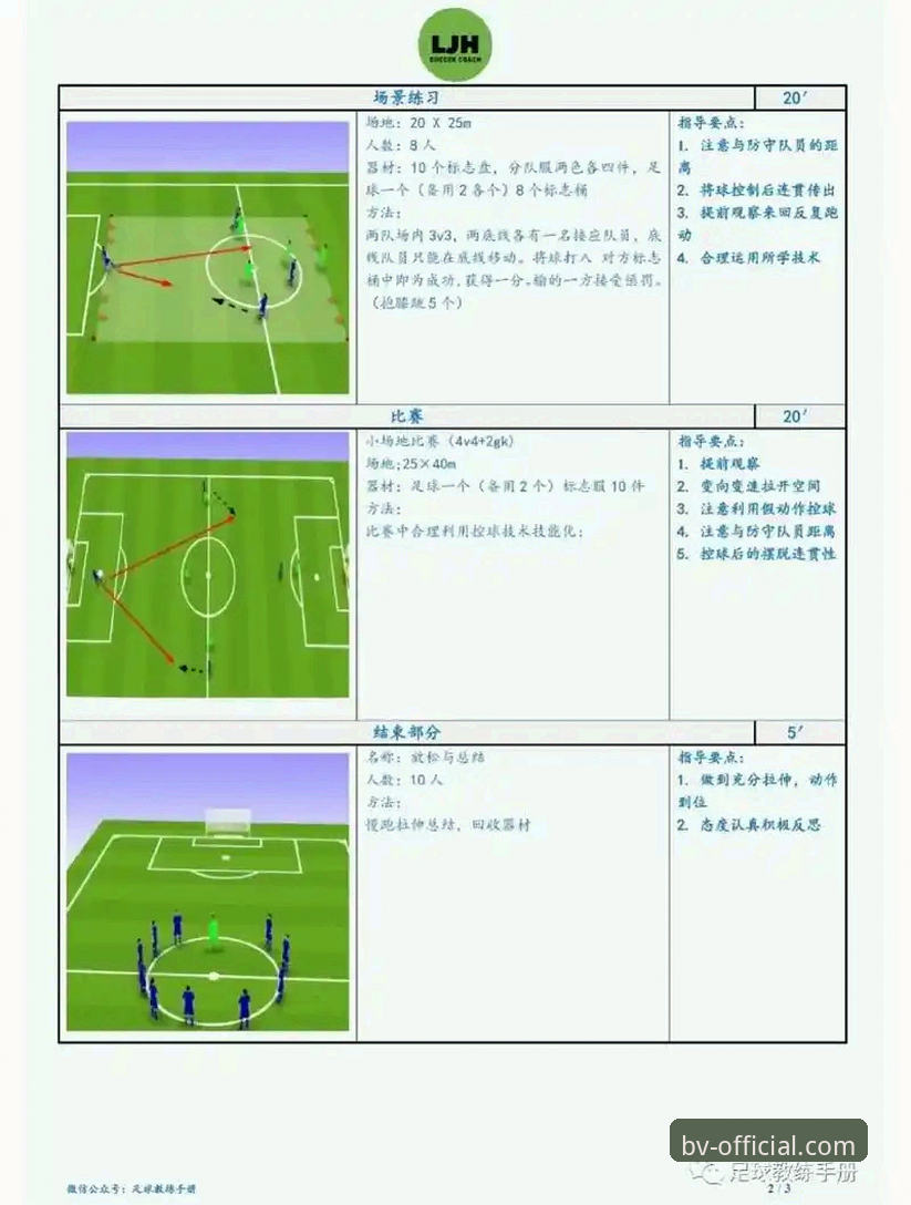 解析意大利足球低谷：通过伟德体育客户端获取深度赛事资讯的完整指南